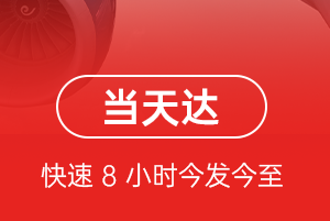 云冈空运代理航空货运公司【机场
