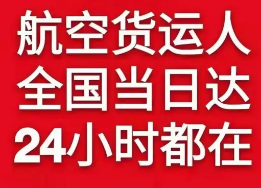 云冈空运代理货物、航空货运:物流行业各岗位招聘
